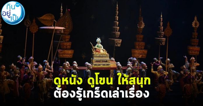 Fon Palee_กินอยู่เป็น_Cover_1