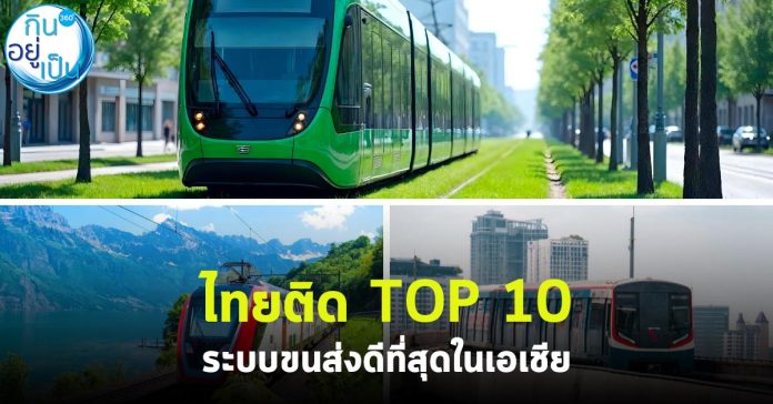 ขนส่ง_กินอยู่เป็น_Cover_1