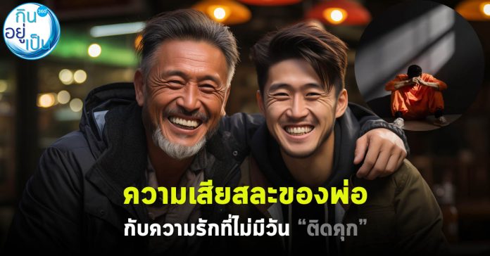 คุก_กินอยู่เป็น_Cover_1