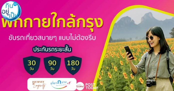 พกกกร_กินอยู่เป็น_Cover_1