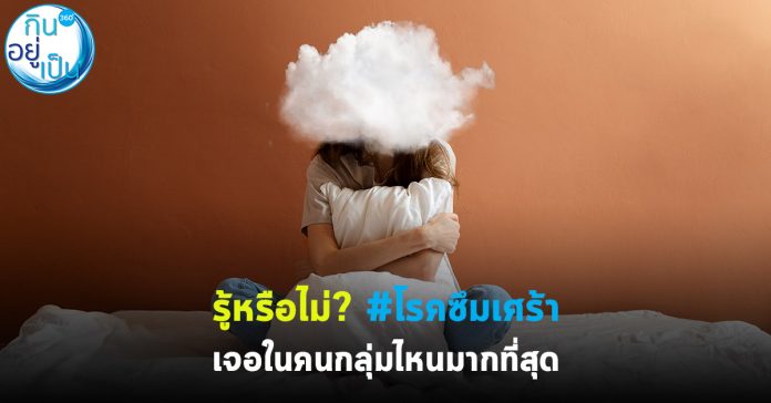 รซ_กินอยู่เป็น_Cover_1