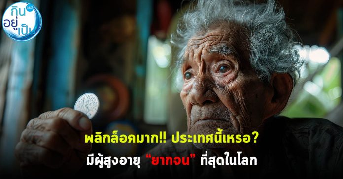 ยจ_กินอยู่เป็น_Cover_1